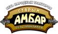 Старый амбар