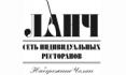 ЛАНЧ ,сеть индивидуальных ресторанов